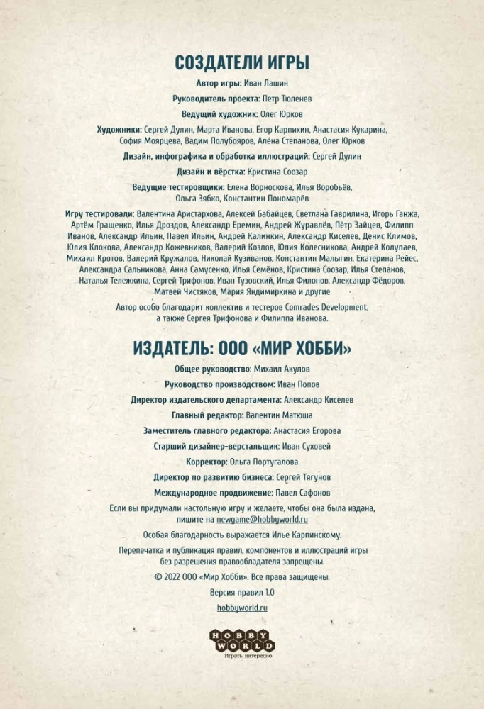 Galda spēle - Industrija. Interbellum (paplašinājums)